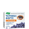 Blueberry Forte with Lutein, 50 tablets